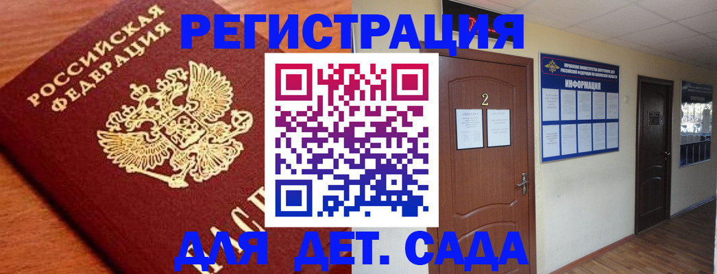 прописка паспорт в Черемхово