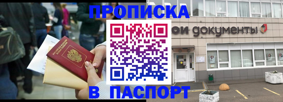 временная регистрация собственник в Черемхово