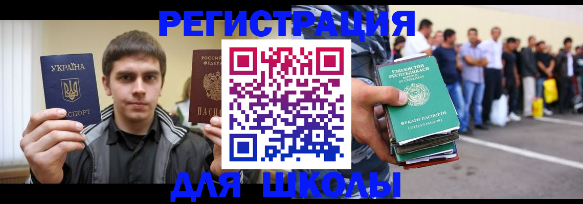 временная регистрация в квартире в Черемхово